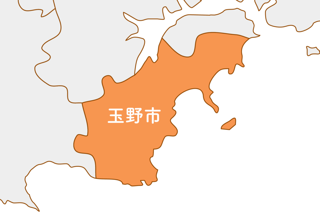 玉野市